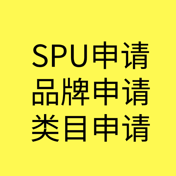 资源类目新增